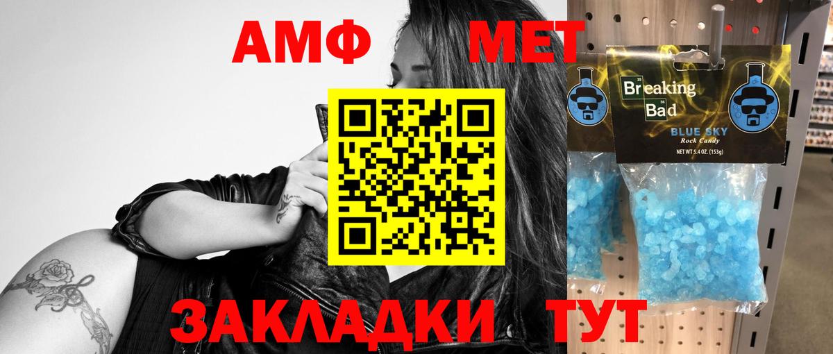 Amphetamine  Amphetamine 97%  АМФ  Вход с VPN    ONION  Тосно 
