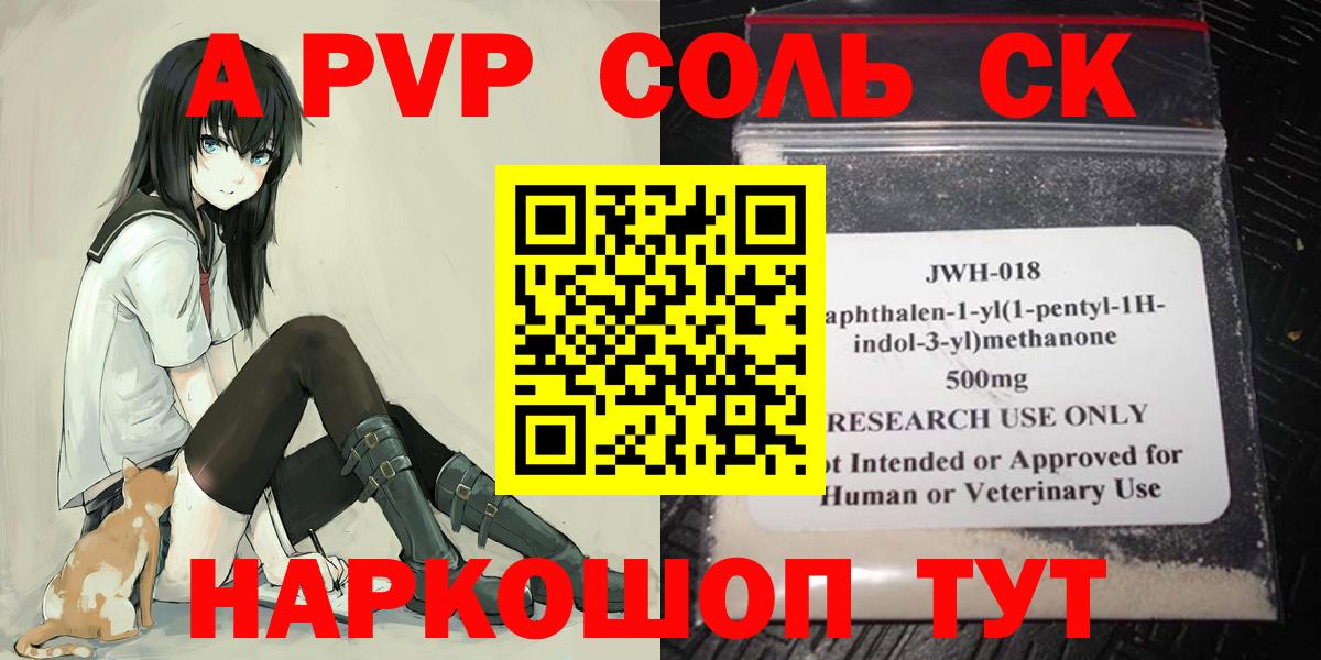 Alpha-PVP мука Тосно
