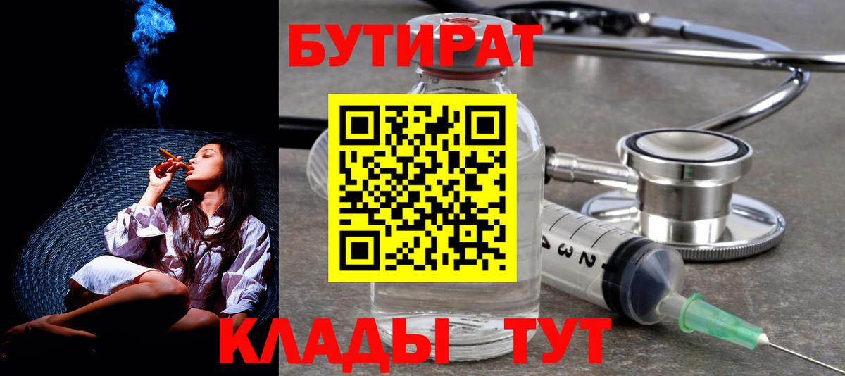 Тосно  БУТИРАТ GHB  Вход с VPN 