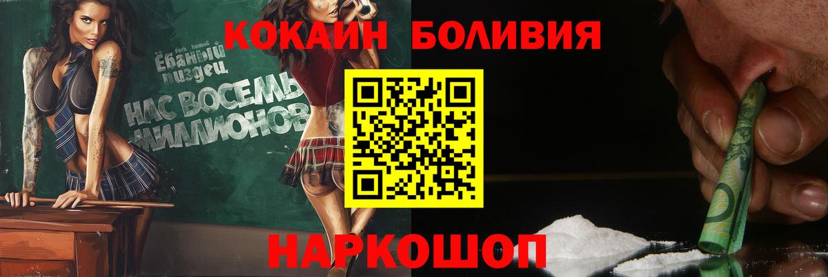 Тосно  КОКАИН Эквадор  Cocaine  КОКАИН 99%  Вход с VPN 