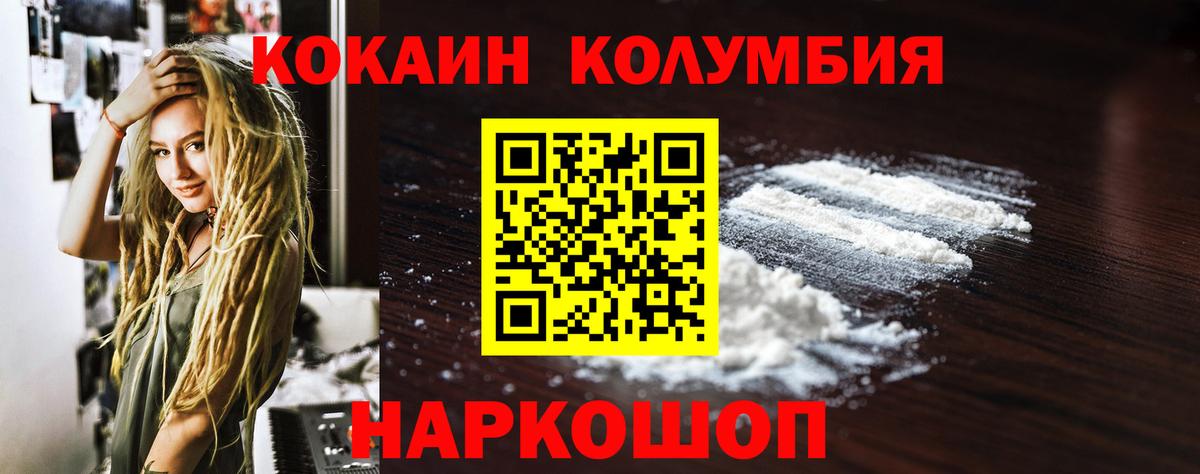 КОКАИН Перу Тосно