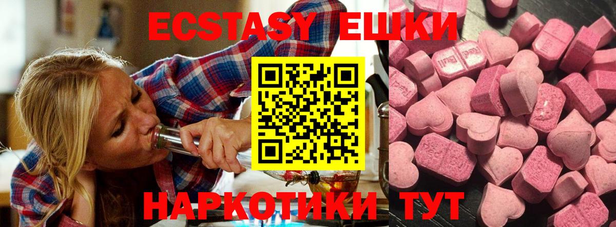 Тосно  Экстази XTC  Вход с VPN 