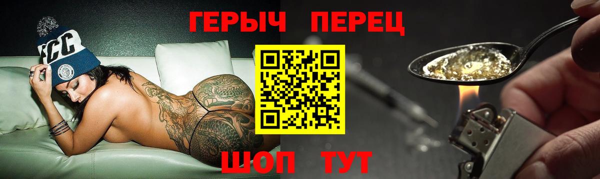 Тосно  Героин Heroin  Вход с VPN 