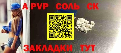 спайс Заволжье