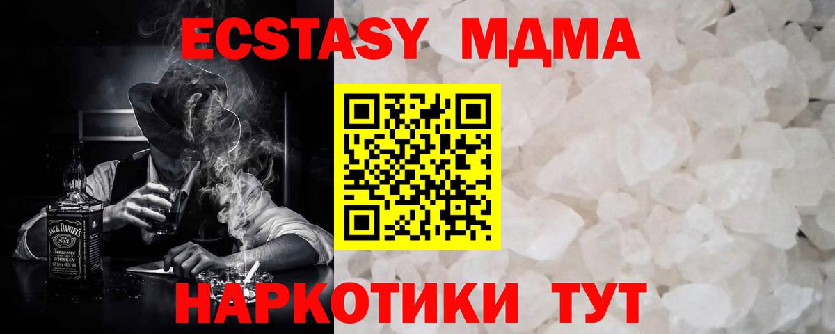 MDMA VHQ Тосно