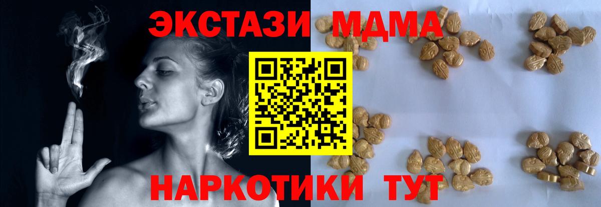 МДМА кристаллы  Вход с VPN  Тосно 
