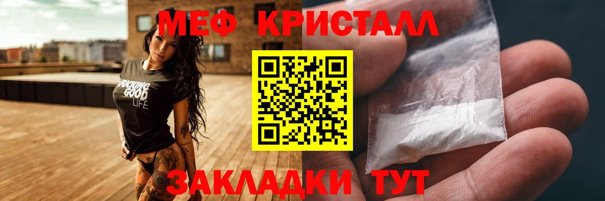 Меф мука Тосно