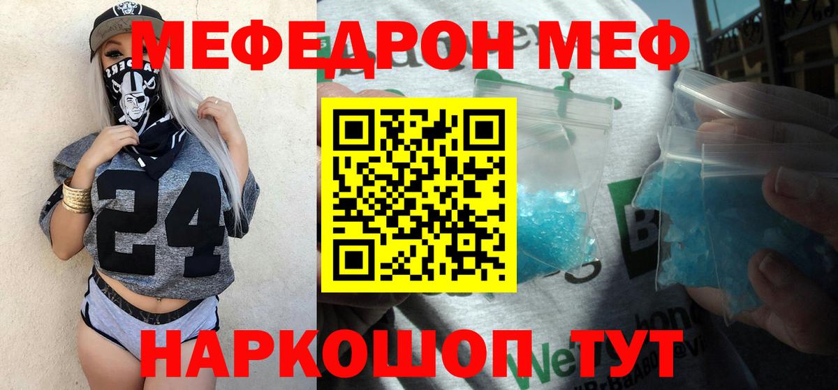 МЕФ VHQ  Мефедрон кристаллы  mega сайт  Мефедрон  Тосно  Вход с VPN  Мефедрон 
