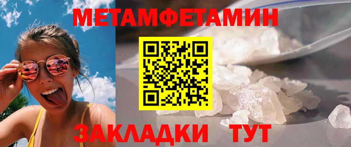 Тосно  Первитин Декстрометамфетамин 99.9%  МЕТАМФЕТАМИН  Вход с VPN 